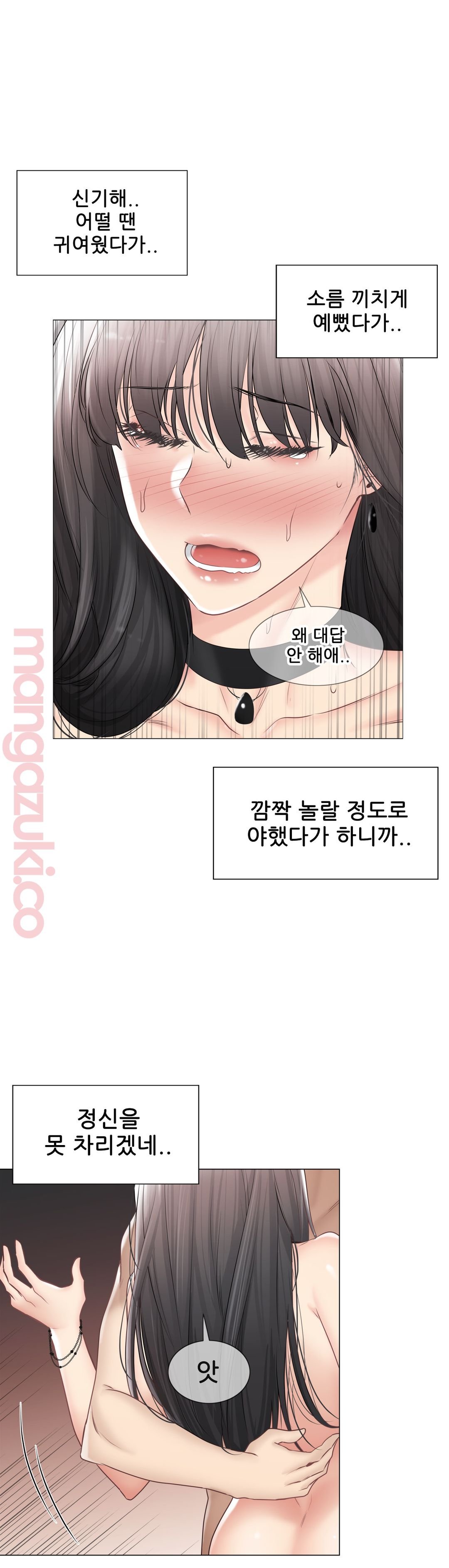 Touch On Raw Chapter 96 Page 11