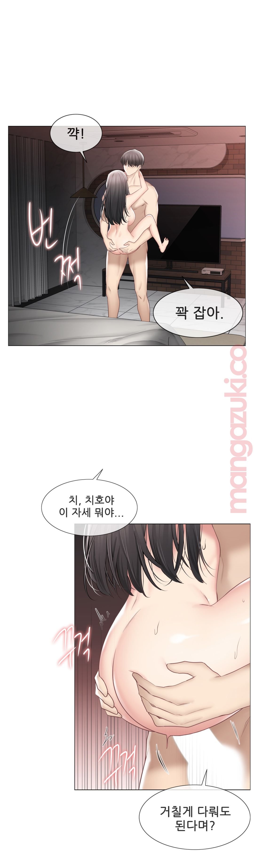 Touch On Raw Chapter 96 Page 12