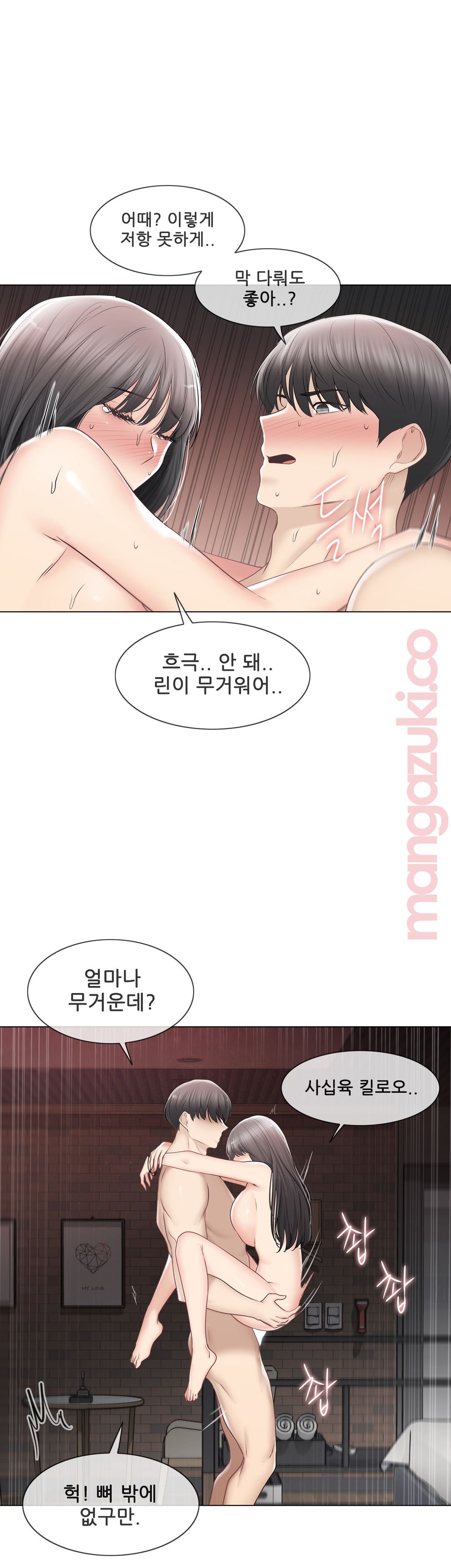 Touch On Raw Chapter 96 Page 14