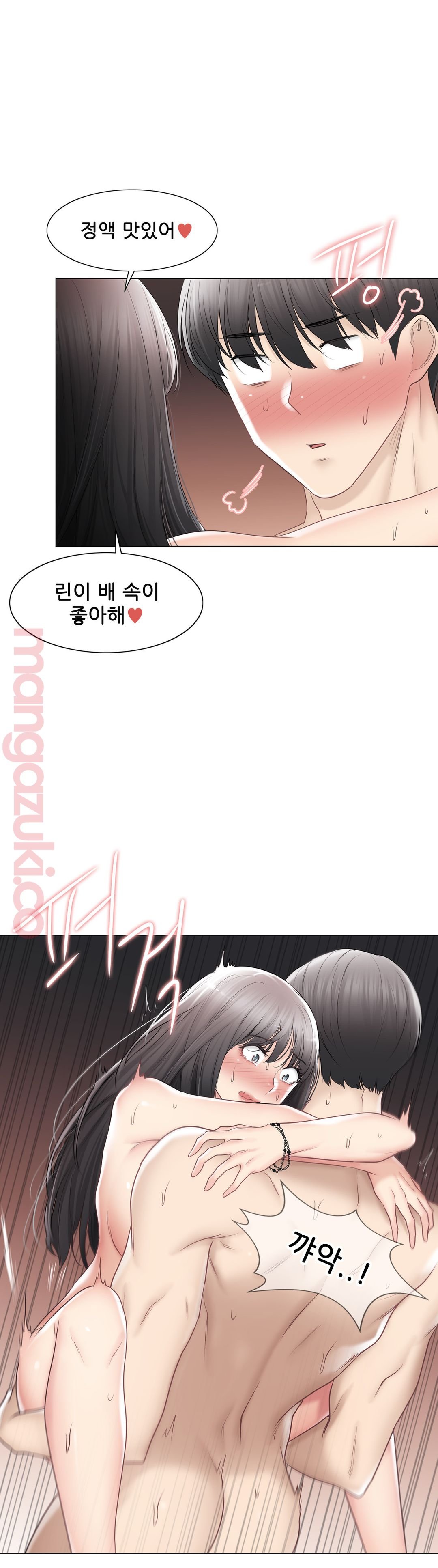 Touch On Raw Chapter 96 Page 17
