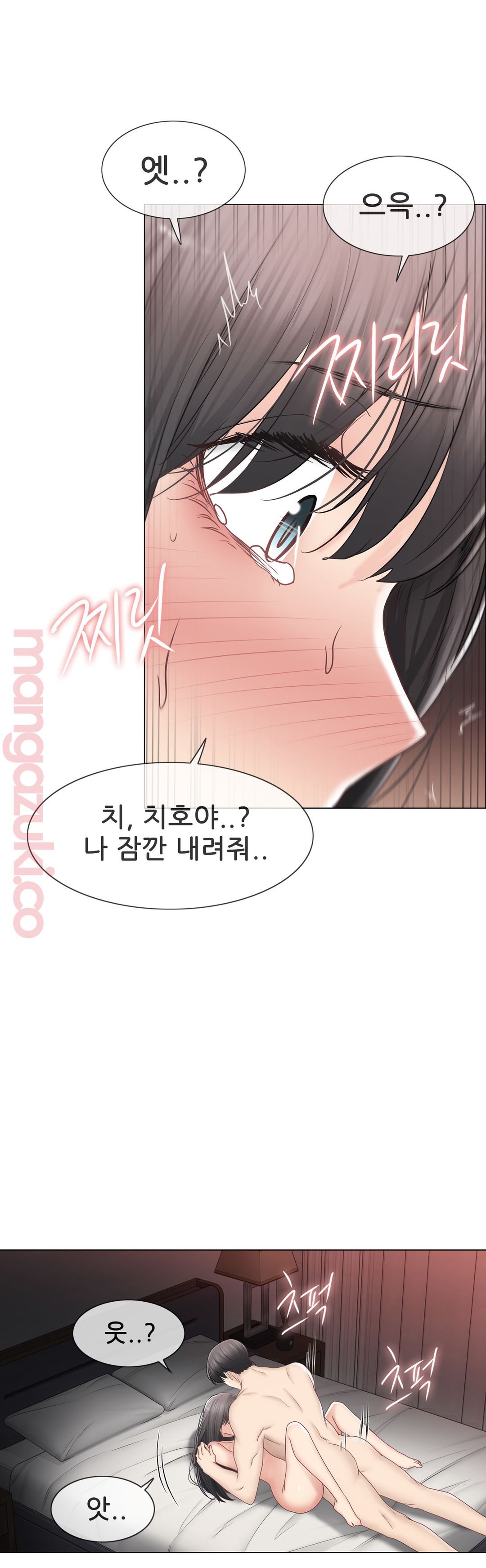 Touch On Raw Chapter 96 Page 19
