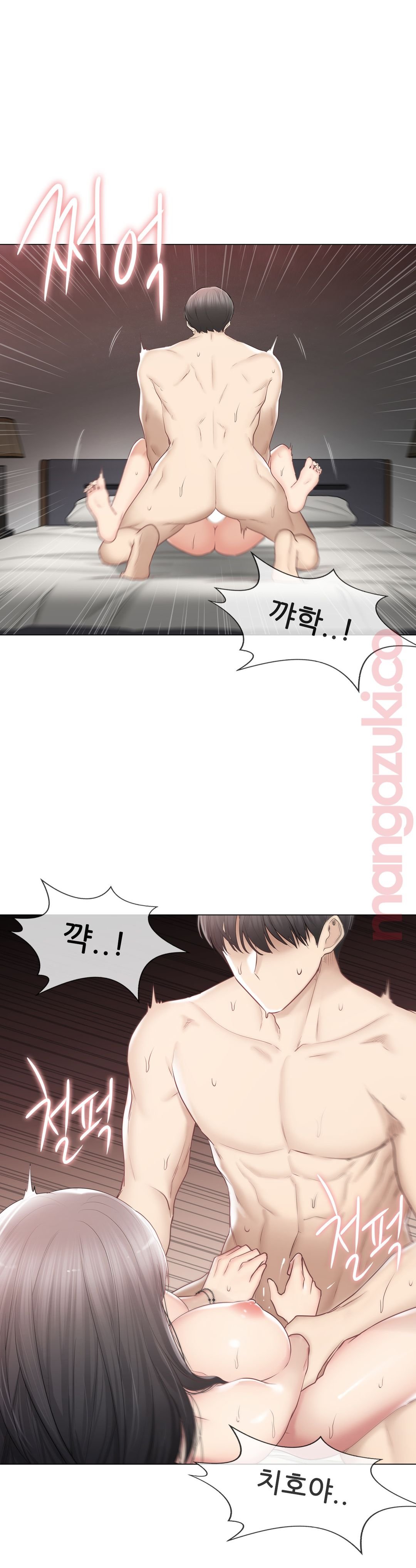 Touch On Raw Chapter 96 Page 2