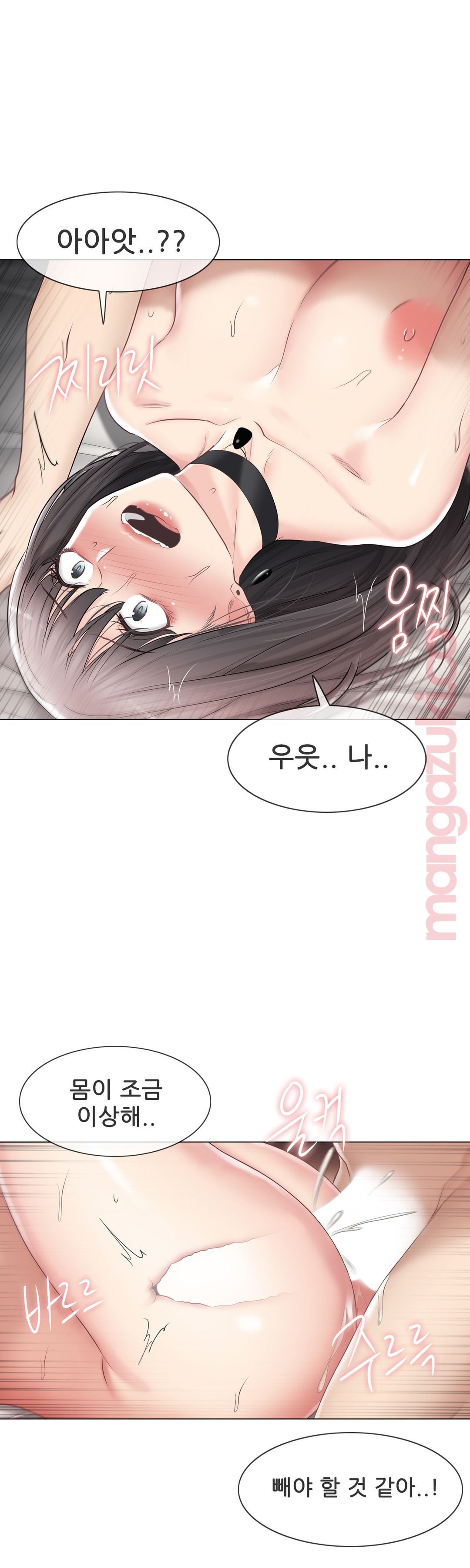 Touch On Raw Chapter 96 Page 20