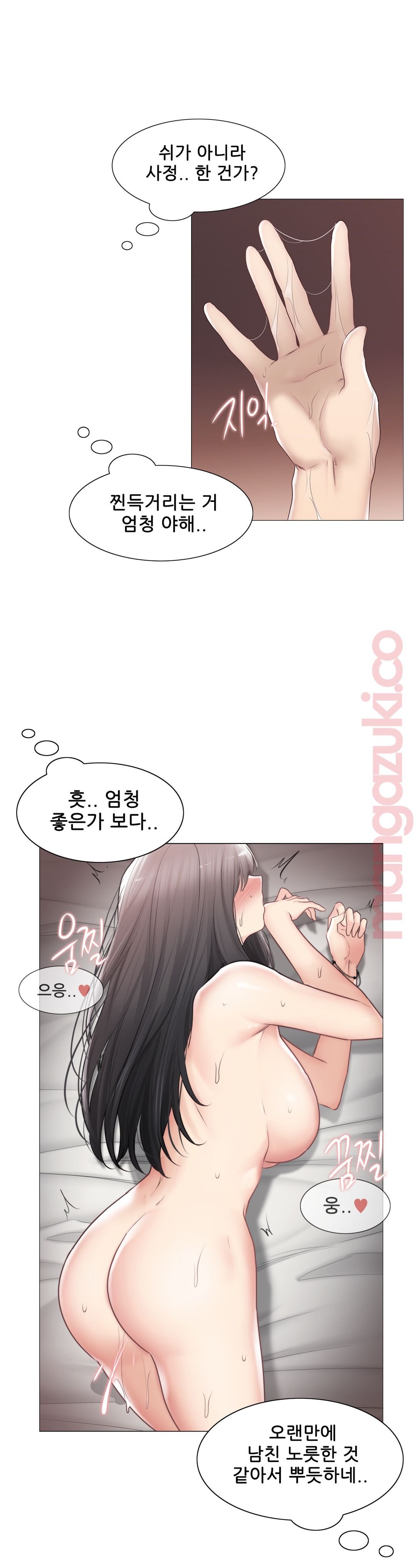 Touch On Raw Chapter 96 Page 24
