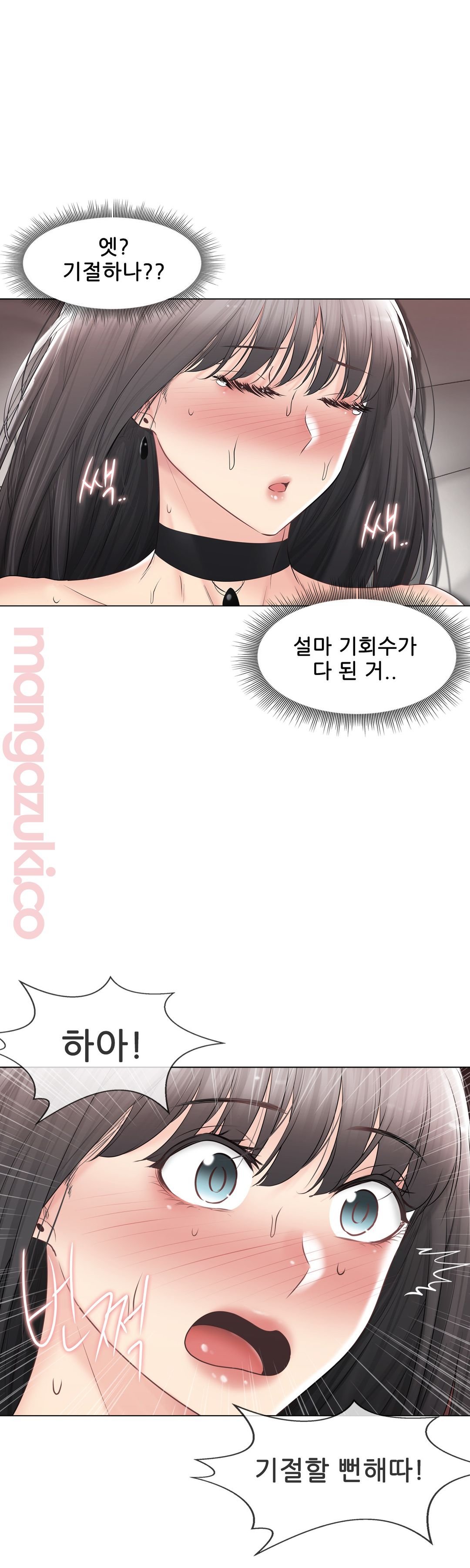 Touch On Raw Chapter 96 Page 25