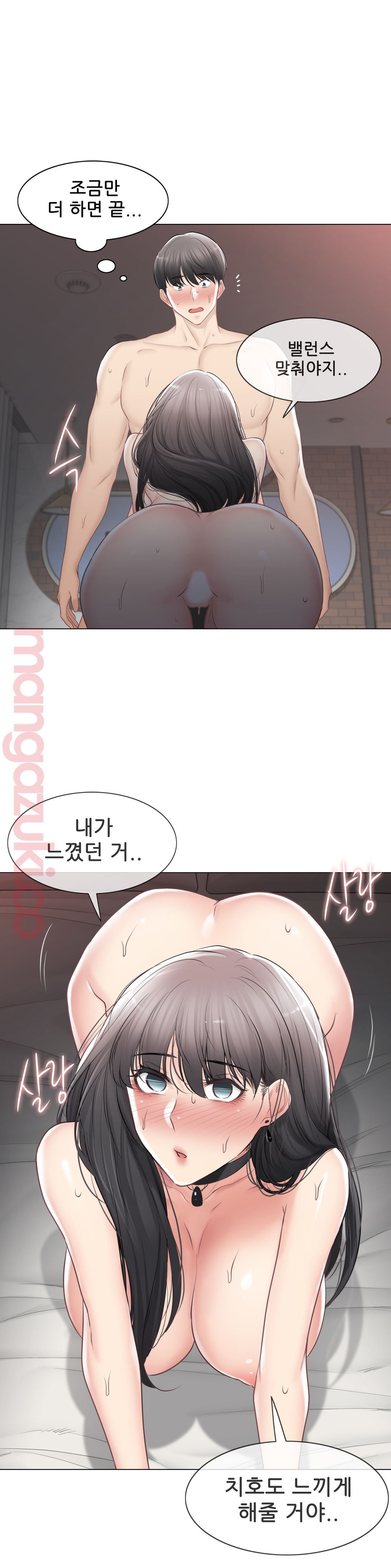 Touch On Raw Chapter 96 Page 27