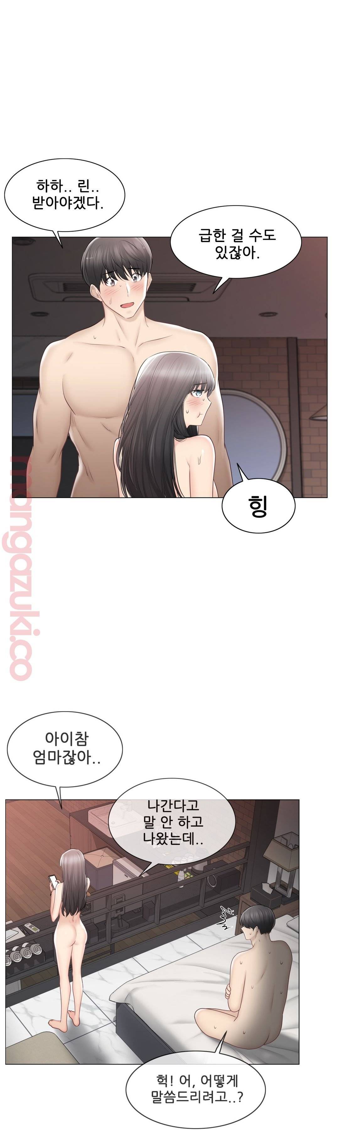 Touch On Raw Chapter 96 Page 31