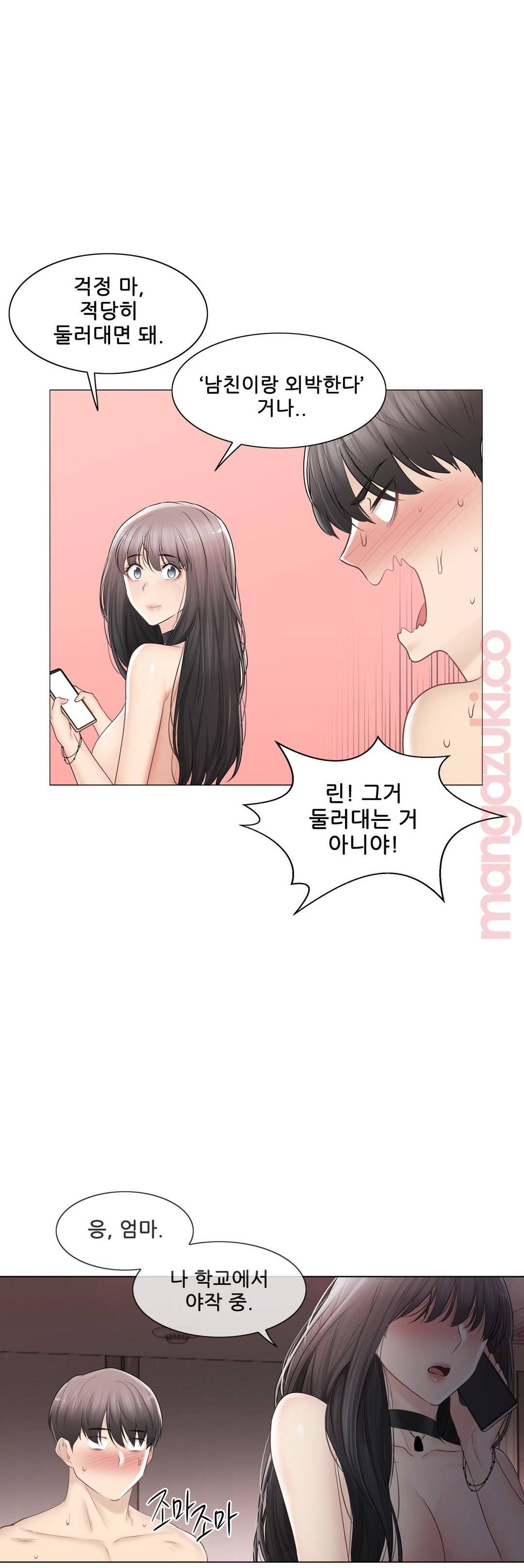 Touch On Raw Chapter 96 Page 32