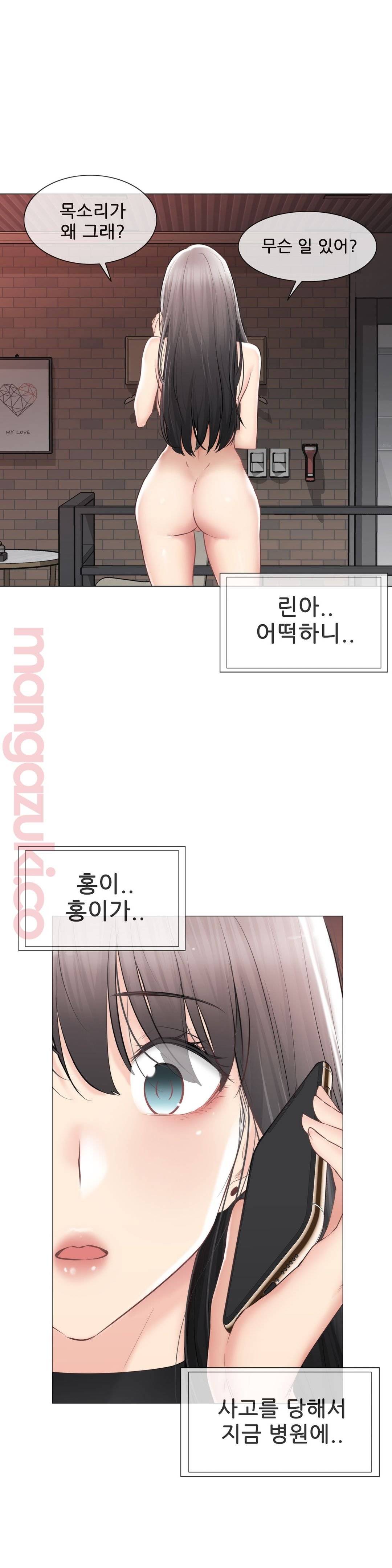 Touch On Raw Chapter 96 Page 33