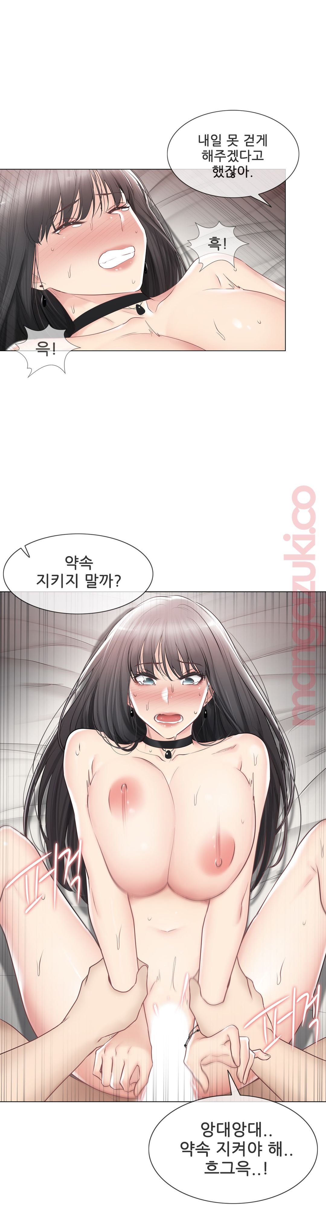 Touch On Raw Chapter 96 Page 4