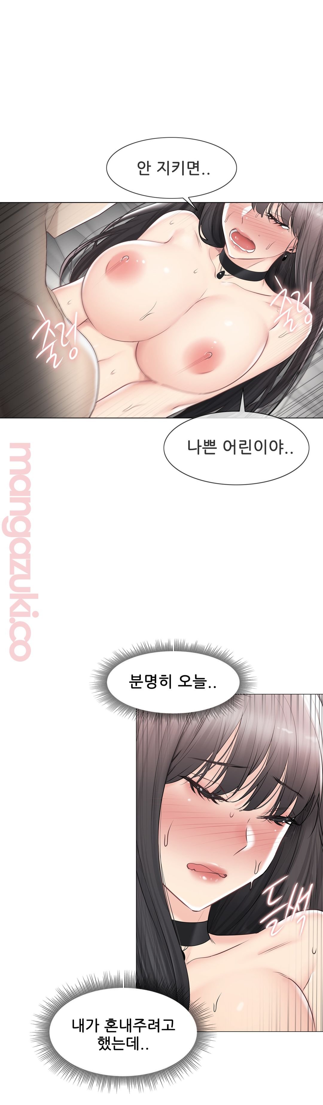 Touch On Raw Chapter 96 Page 5