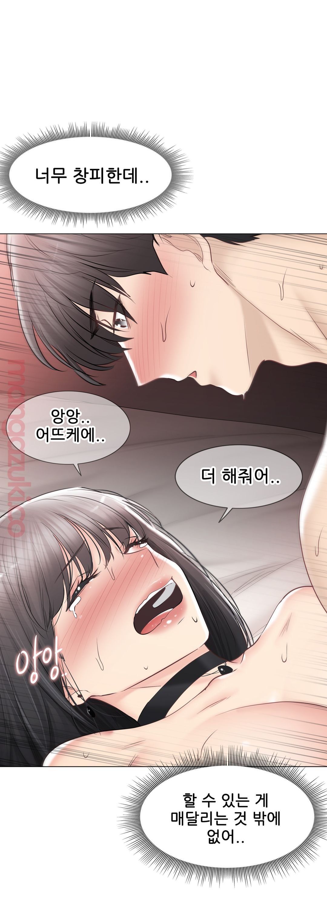 Touch On Raw Chapter 96 Page 7