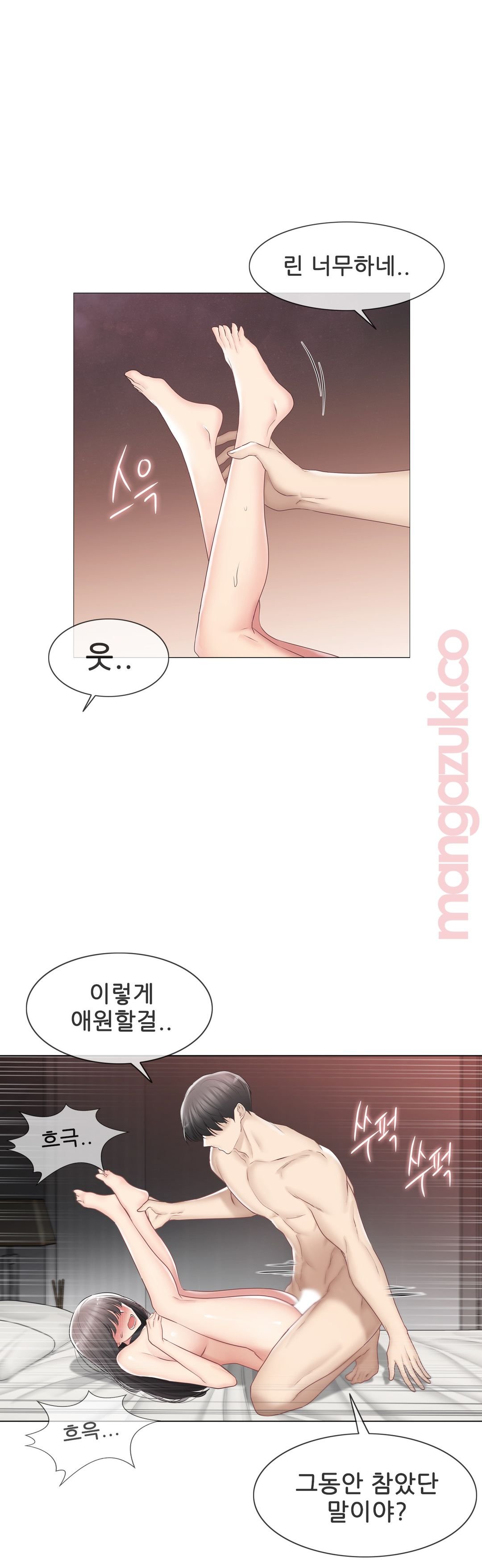 Touch On Raw Chapter 96 Page 8