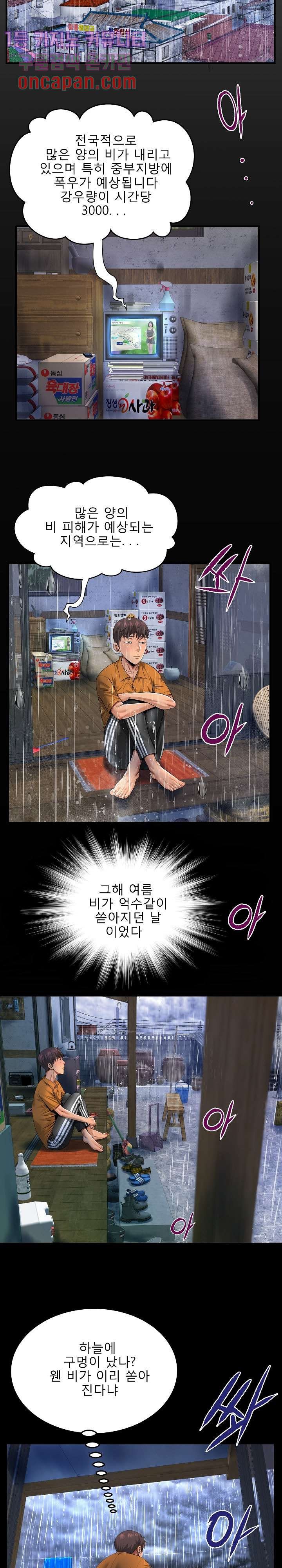 Aunt Raw Chapter 1 Page 2