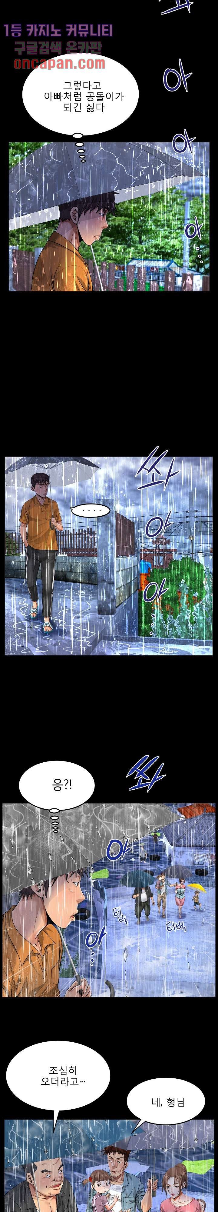 Aunt Raw Chapter 1 Page 4