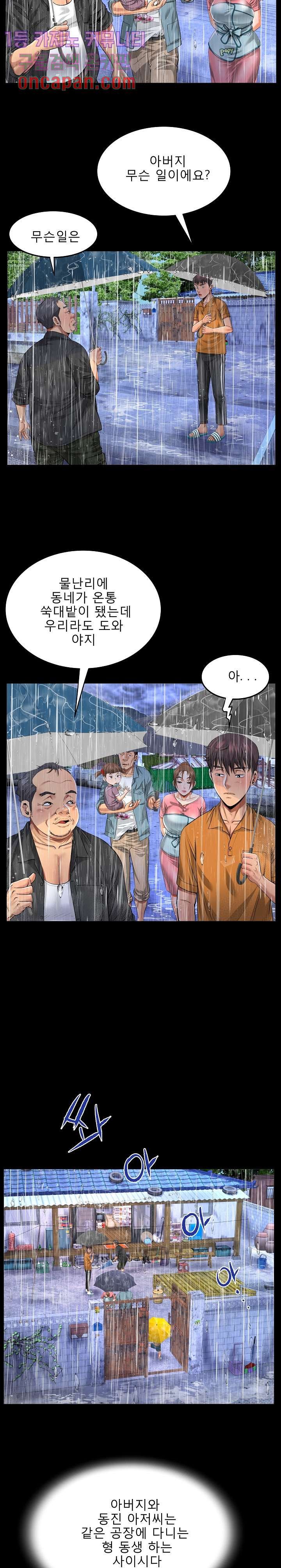 Aunt Raw Chapter 1 Page 5