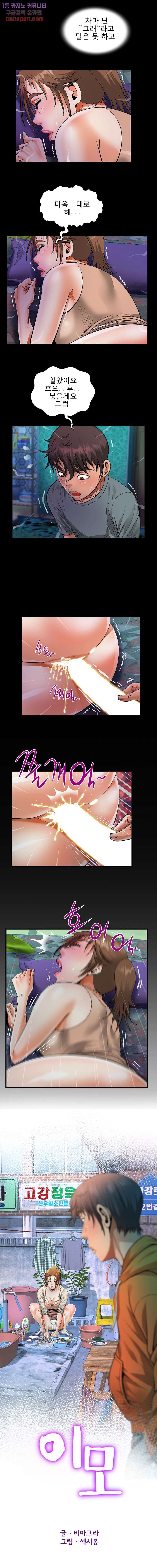 Aunt Raw Chapter 10 Page 1