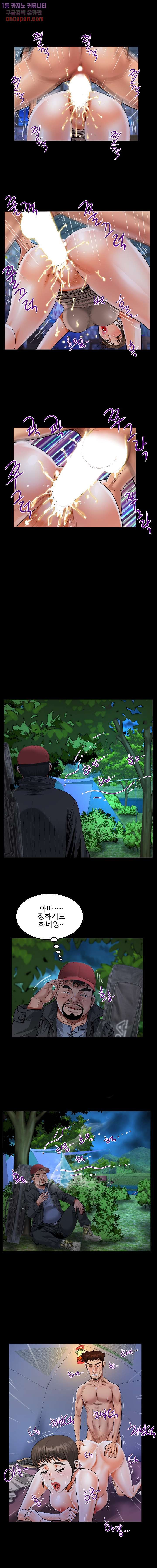 Aunt Raw Chapter 10 Page 5