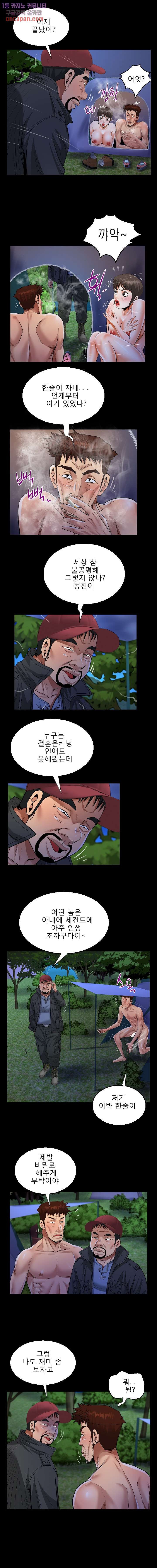 Aunt Raw Chapter 10 Page 7
