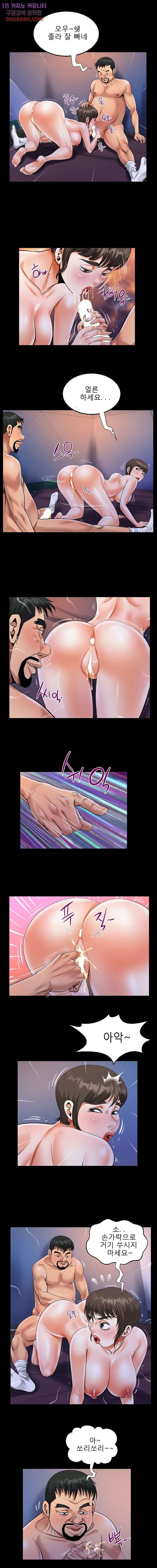 Aunt Raw Chapter 10 Page 9