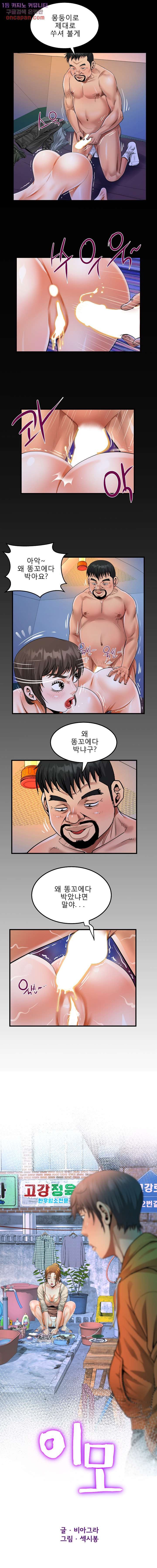 Aunt Raw Chapter 11 Page 1