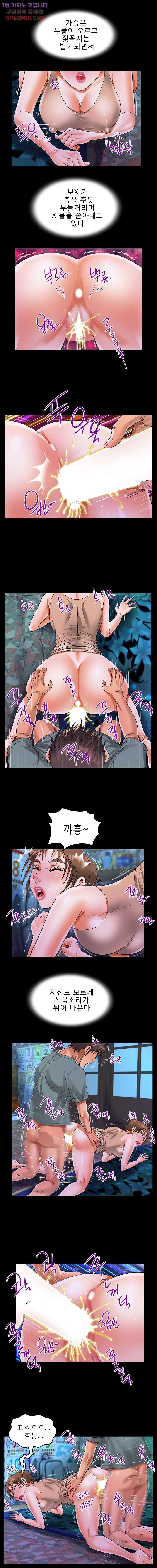 Aunt Raw Chapter 11 Page 6