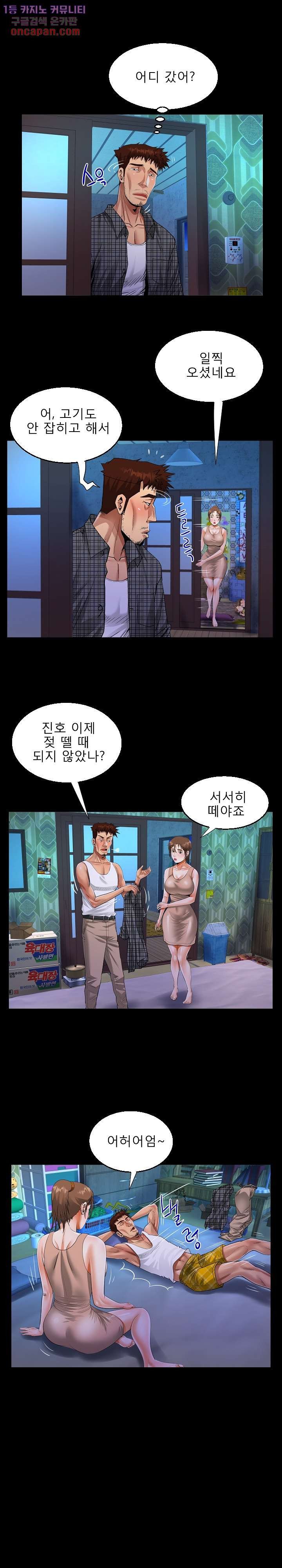 Aunt Raw Chapter 12 Page 10