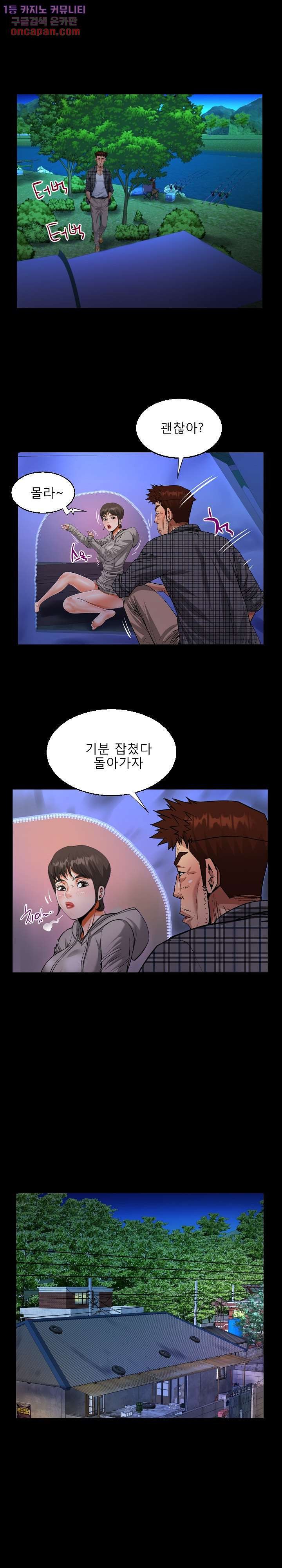 Aunt Raw Chapter 12 Page 8
