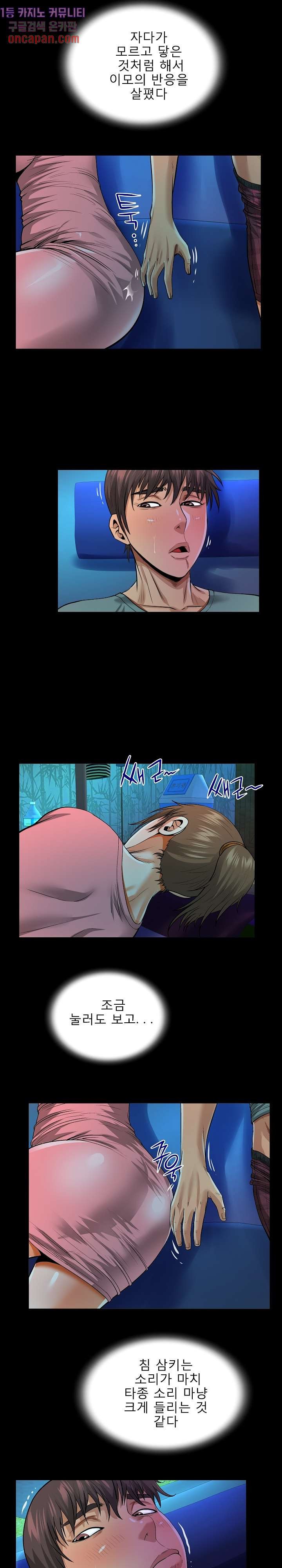 Aunt Raw Chapter 2 Page 12