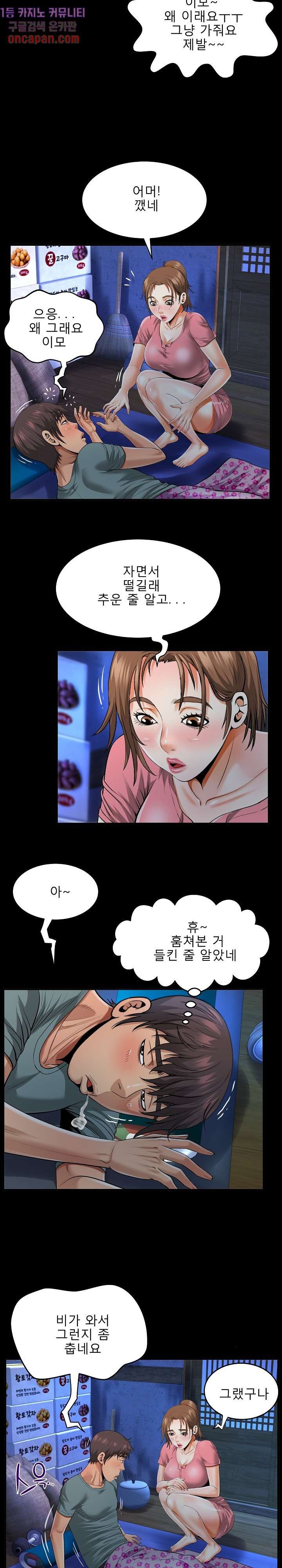 Aunt Raw Chapter 2 Page 3