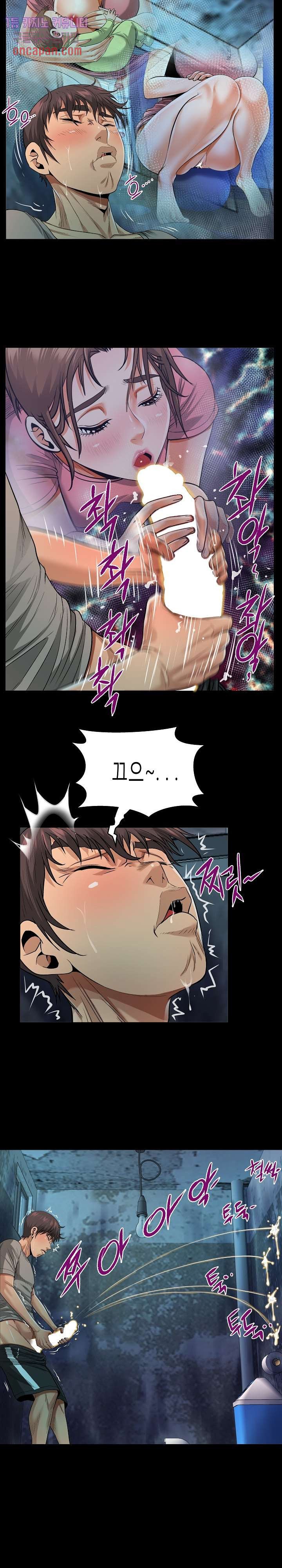 Aunt Raw Chapter 3 Page 14