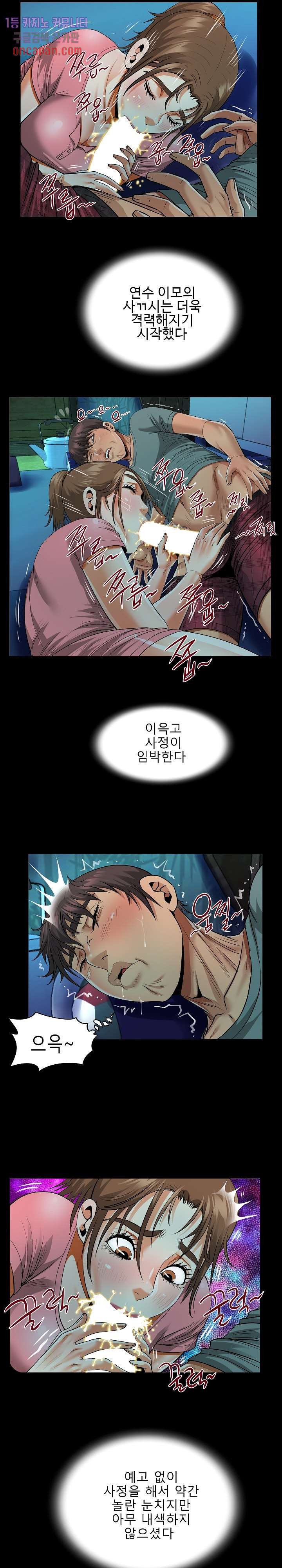 Aunt Raw Chapter 3 Page 7