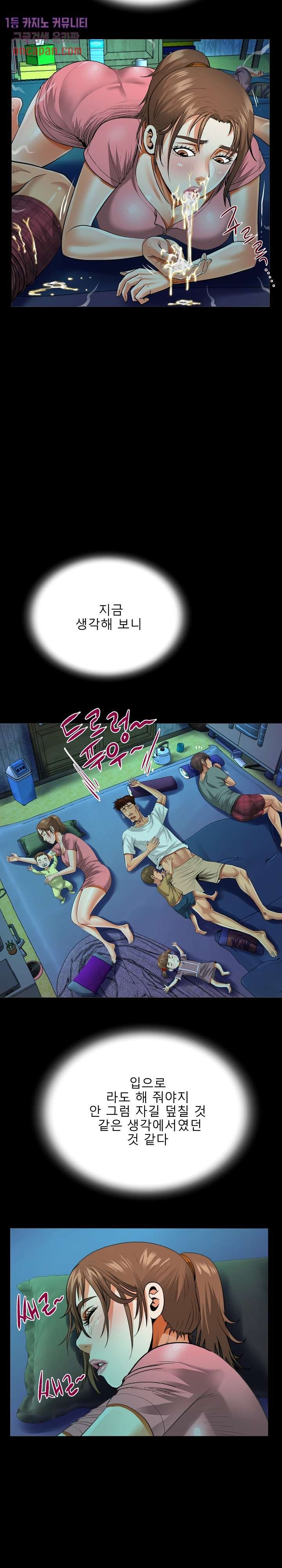 Aunt Raw Chapter 3 Page 8