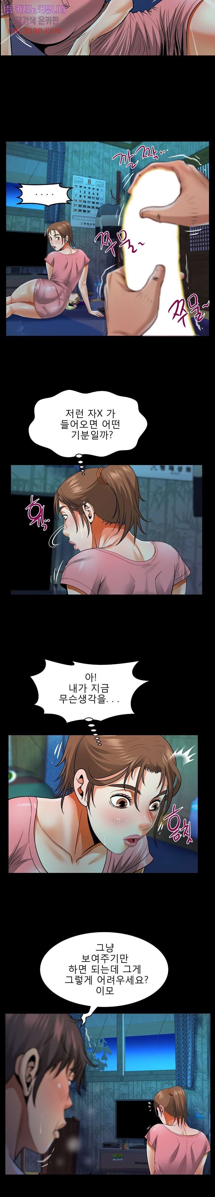 Aunt Raw Chapter 4 Page 12