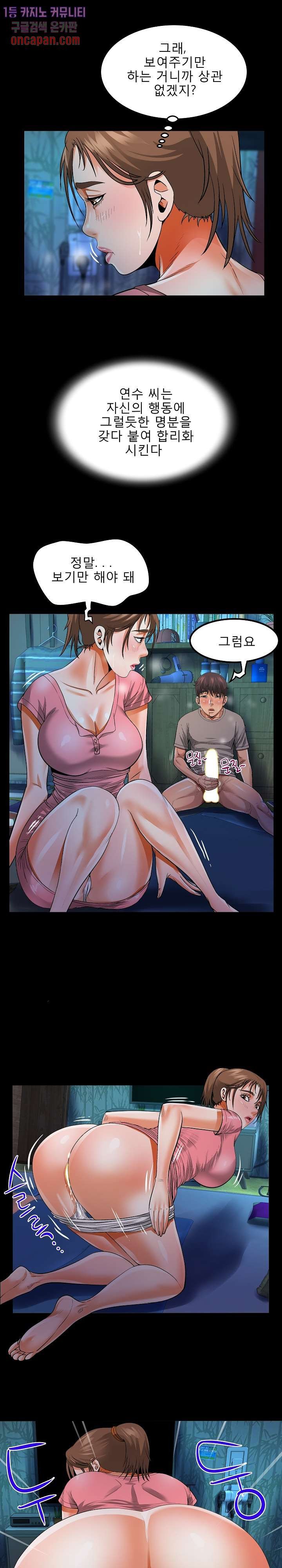 Aunt Raw Chapter 4 Page 13