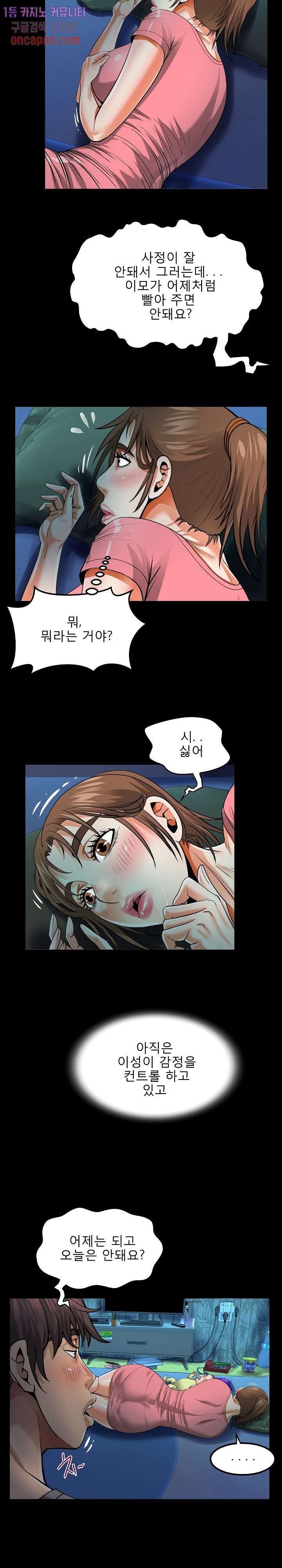 Aunt Raw Chapter 4 Page 9