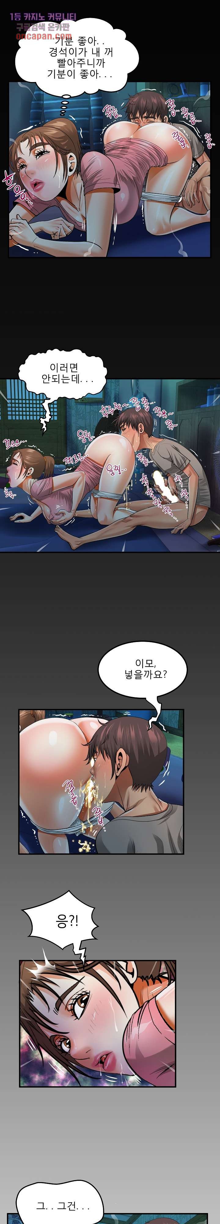 Aunt Raw Chapter 5 Page 1
