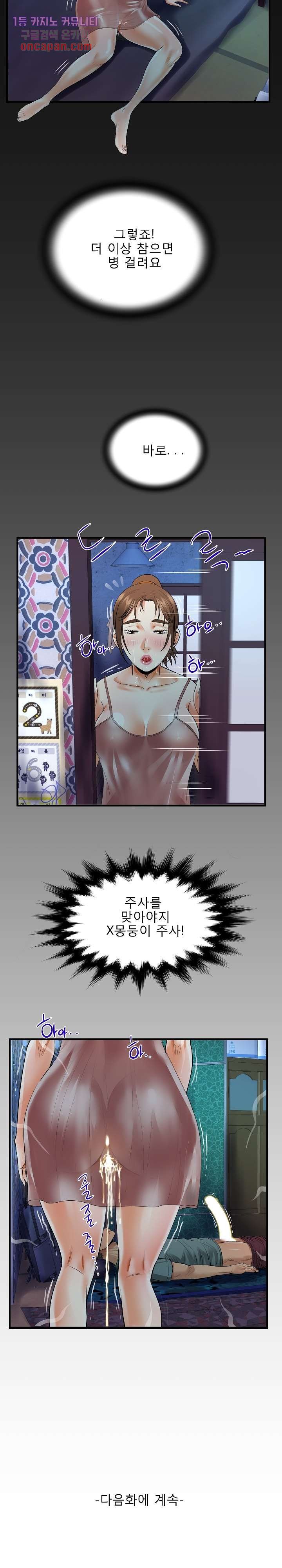Aunt Raw Chapter 5 Page 21