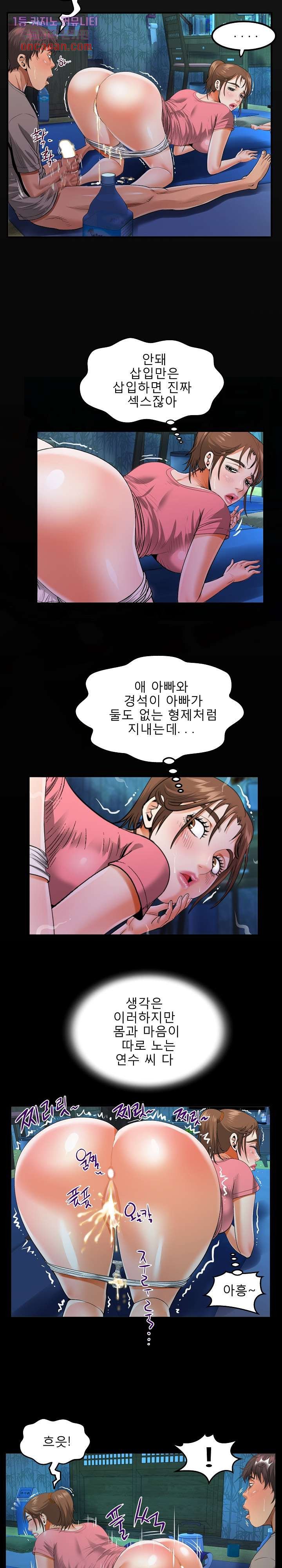 Aunt Raw Chapter 5 Page 4