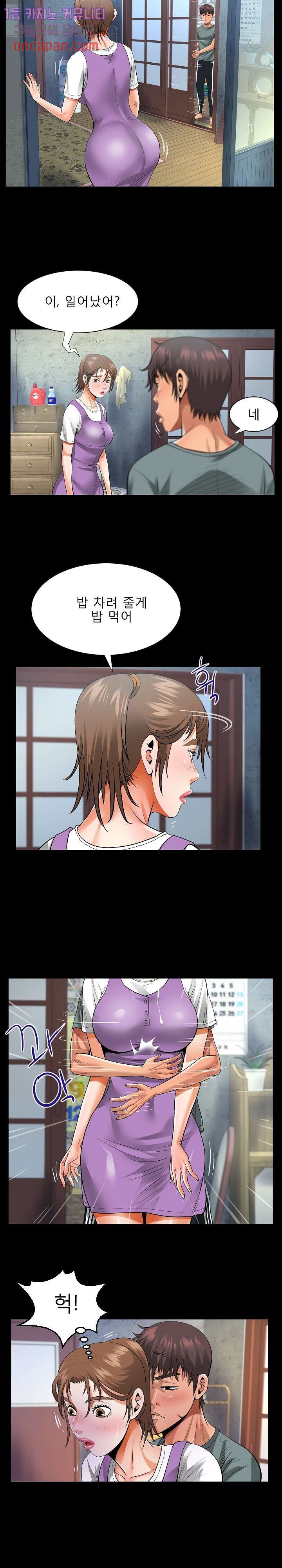 Aunt Raw Chapter 7 Page 11
