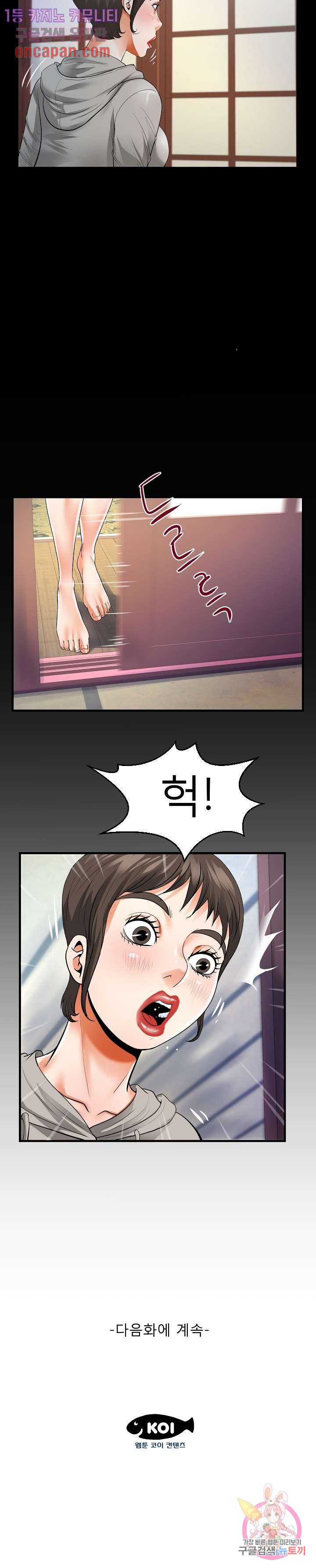 Aunt Raw Chapter 7 Page 17