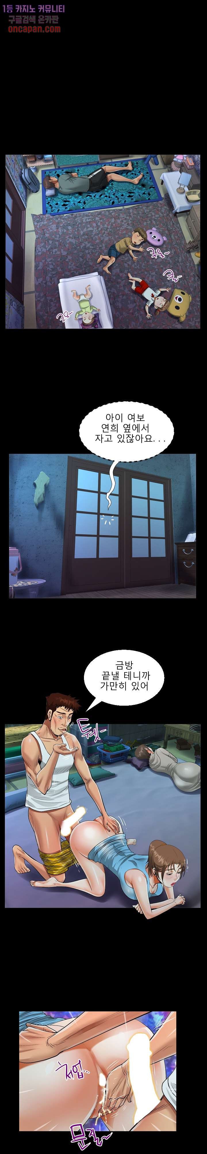 Aunt Raw Chapter 8 Page 10