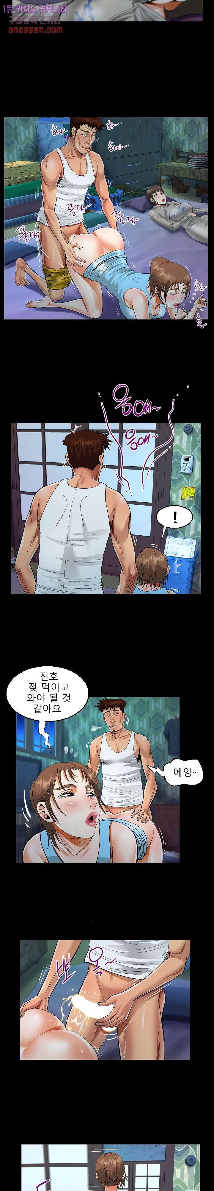 Aunt Raw Chapter 8 Page 12