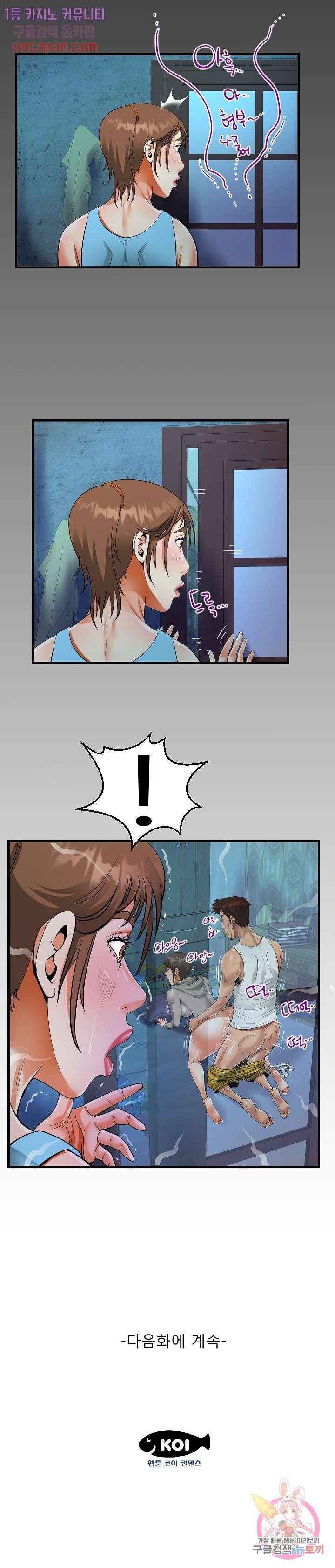 Aunt Raw Chapter 8 Page 18