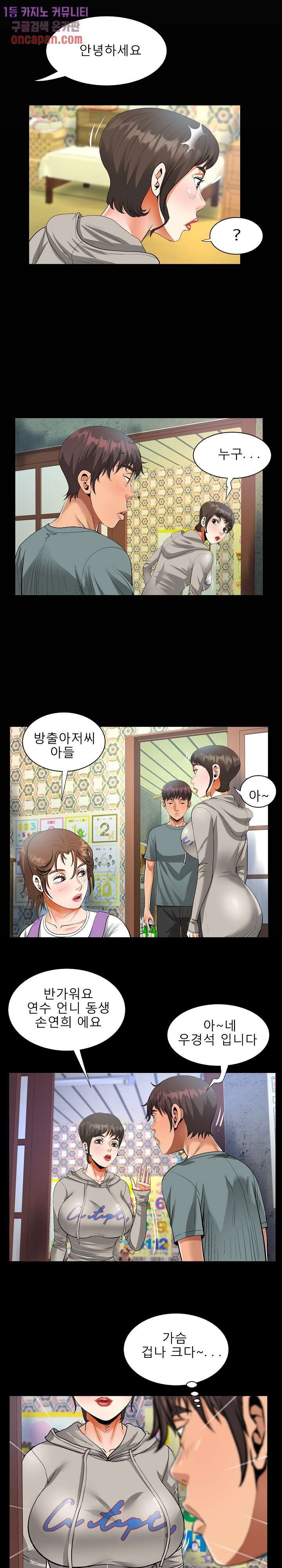 Aunt Raw Chapter 8 Page 4