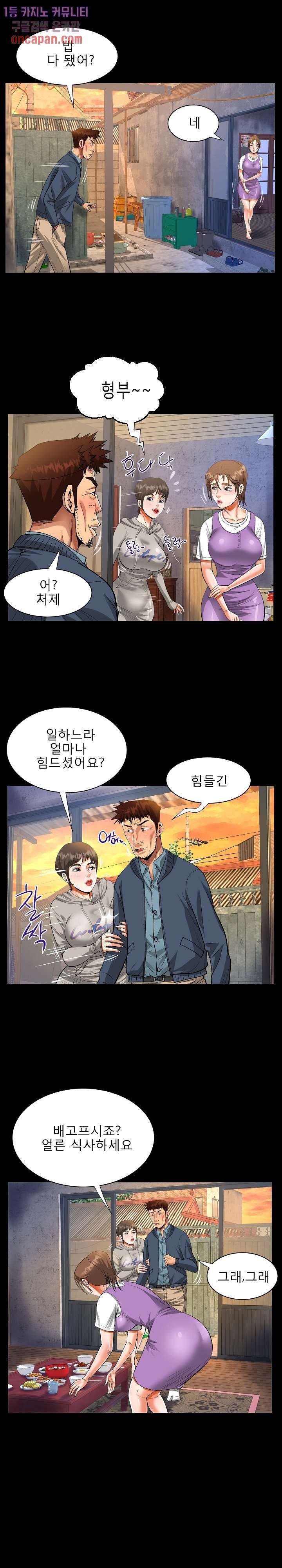 Aunt Raw Chapter 8 Page 6