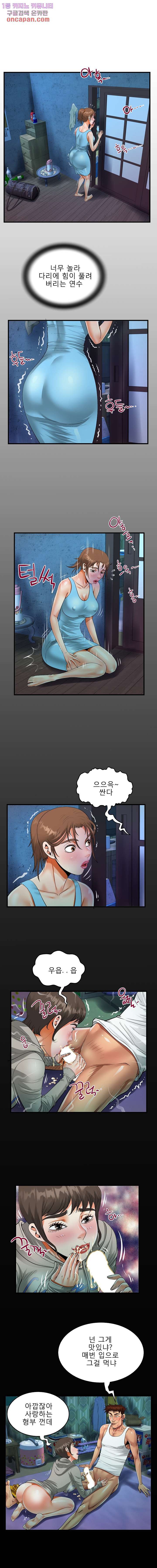 Aunt Raw Chapter 9 Page 2