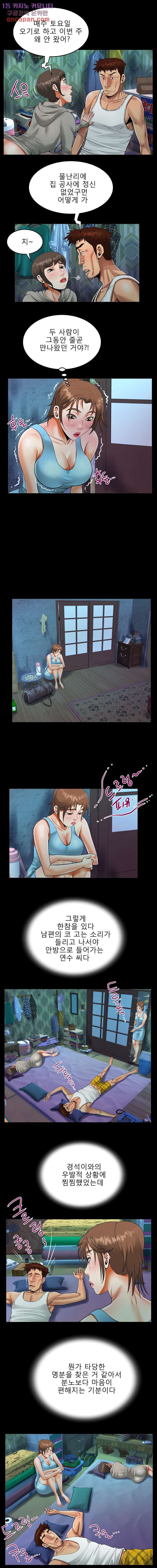 Aunt Raw Chapter 9 Page 3