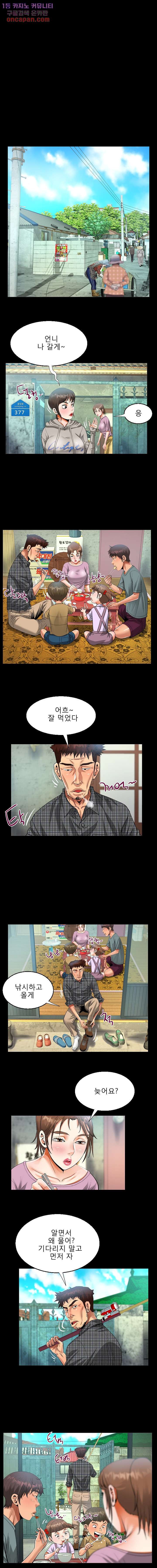 Aunt Raw Chapter 9 Page 4
