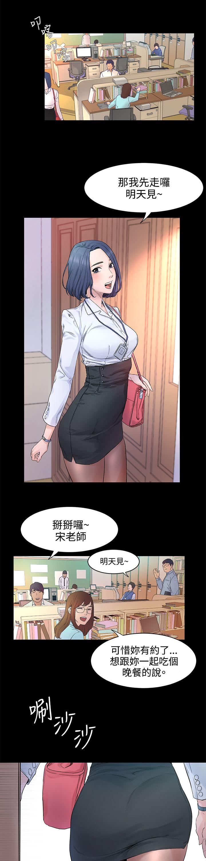 My Kingdom (Silent War) Raw Chapter 1 Page 11